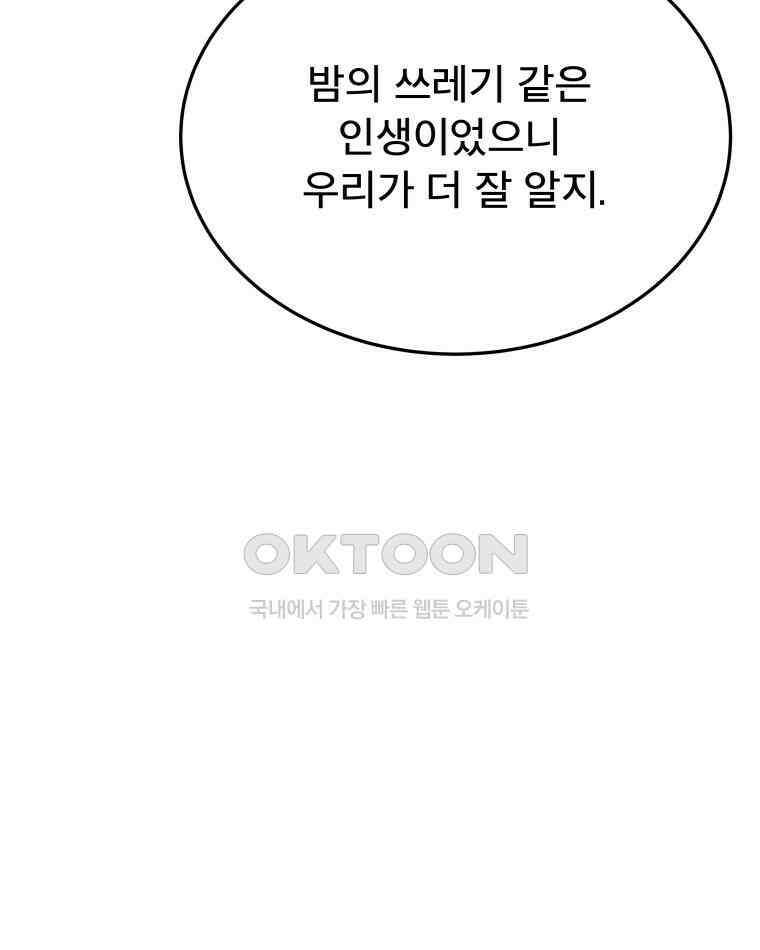 도깨비언덕에 왜 왔니? 2부 해수 175 80
