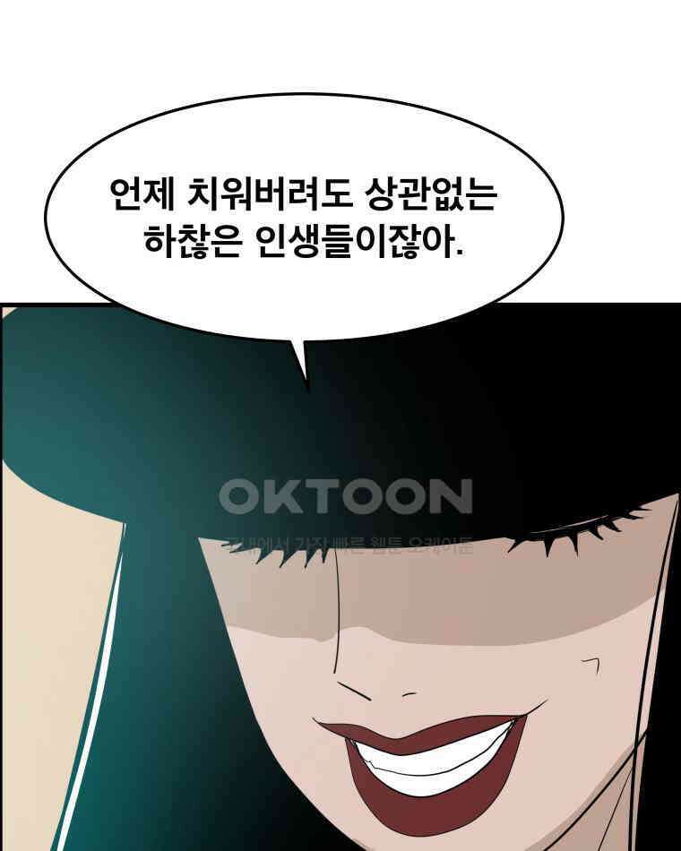 도깨비언덕에 왜 왔니? 2부 해수 175 81