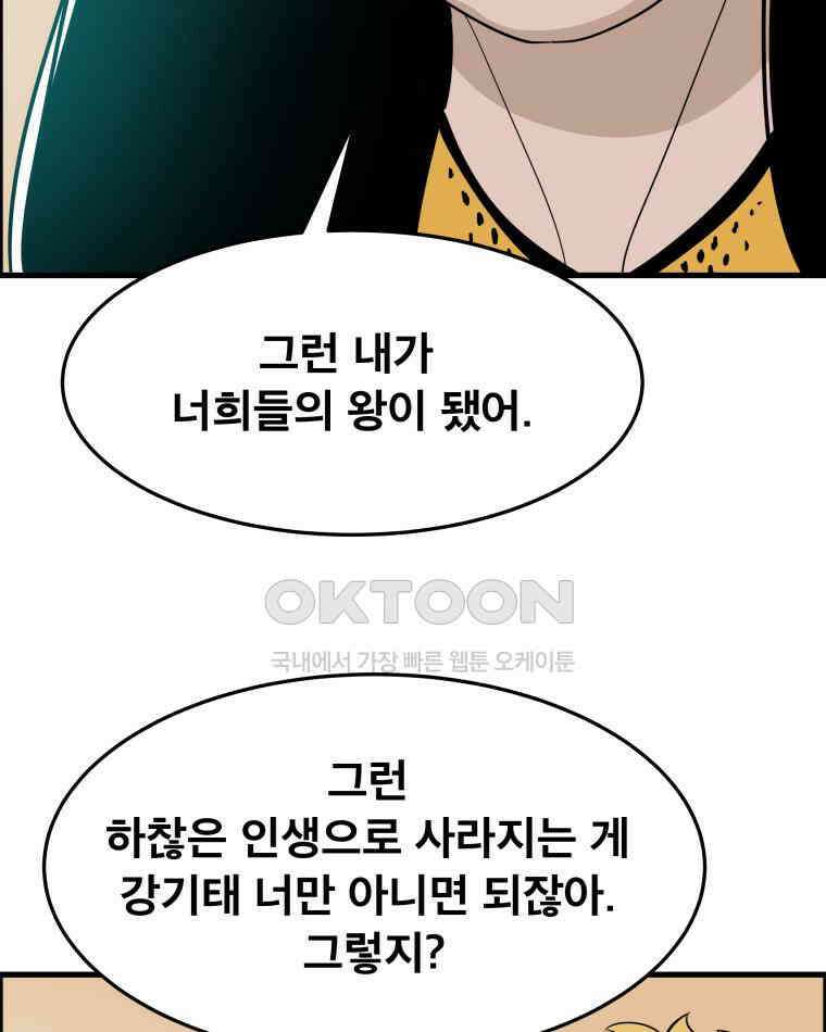도깨비언덕에 왜 왔니? 2부 해수 175 82