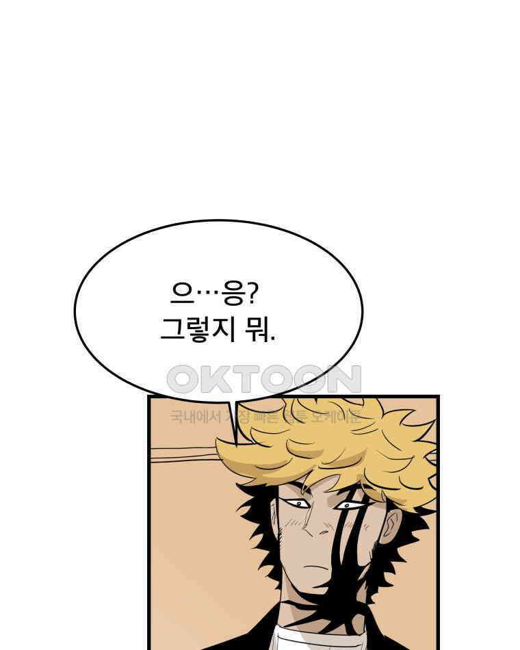 도깨비언덕에 왜 왔니? 2부 해수 175 84