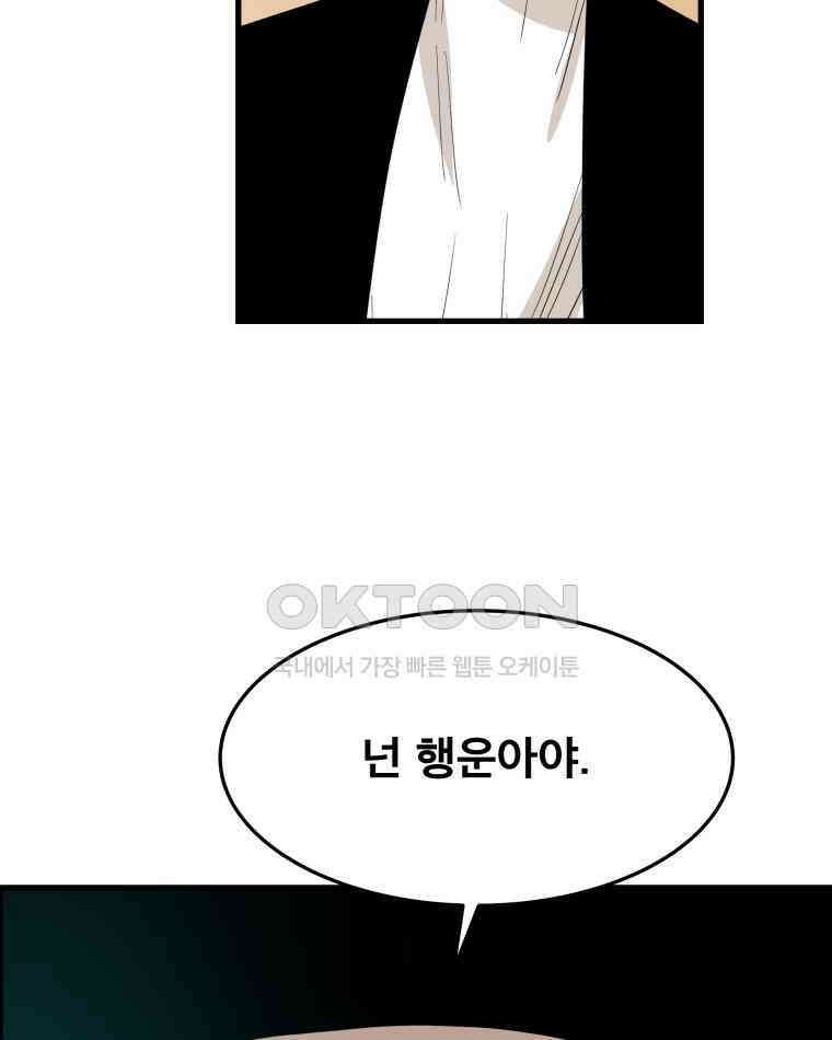 도깨비언덕에 왜 왔니? 2부 해수 175 85