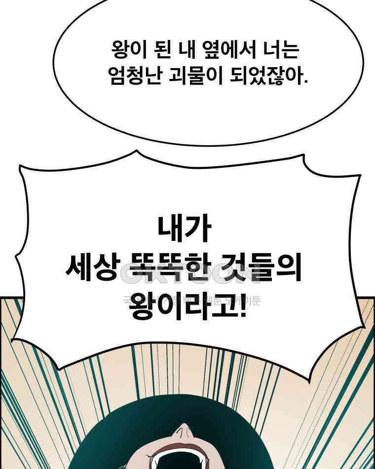 도깨비언덕에 왜 왔니? 2부 해수 175 87