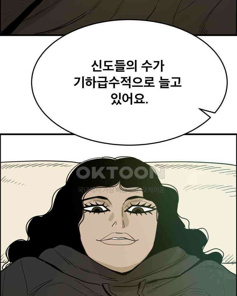도깨비언덕에 왜 왔니? 2부 해수 175 93
