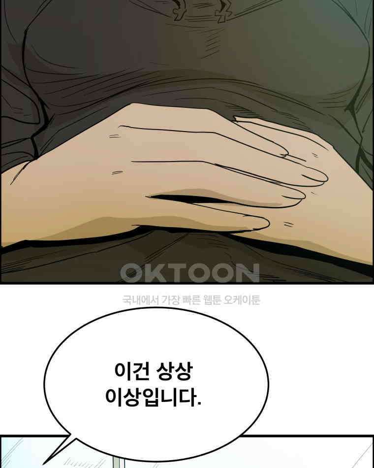 도깨비언덕에 왜 왔니? 2부 해수 175 94