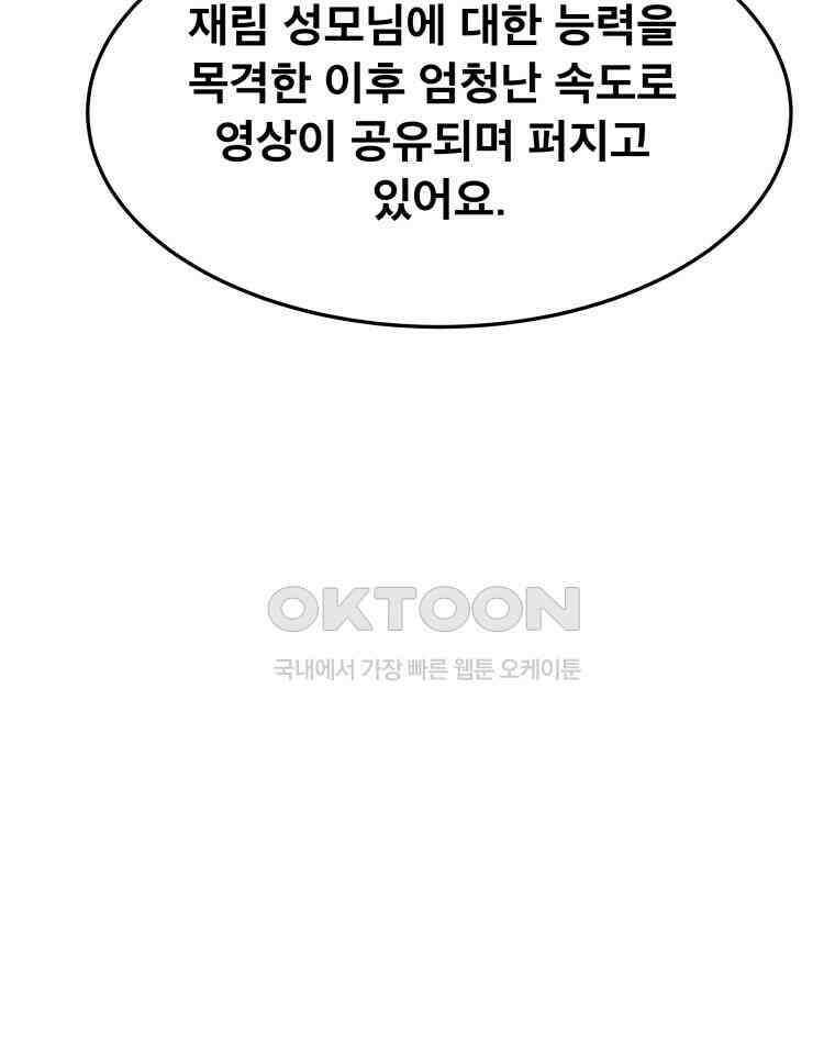 도깨비언덕에 왜 왔니? 2부 해수 175 96
