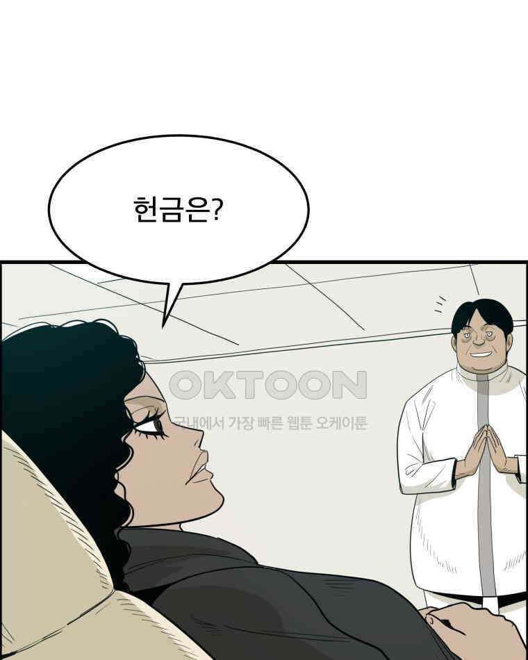 도깨비언덕에 왜 왔니? 2부 해수 175 97