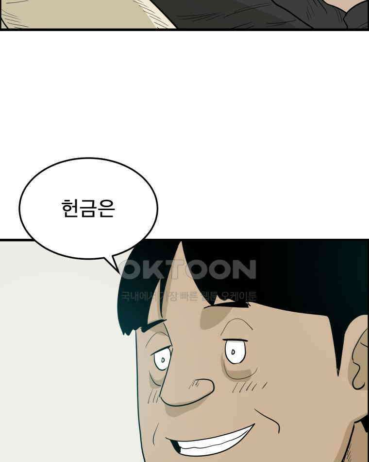 도깨비언덕에 왜 왔니? 2부 해수 175 98