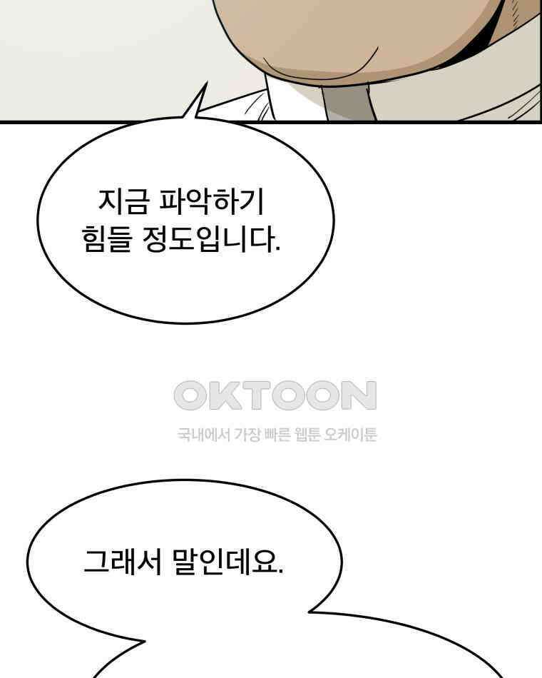 도깨비언덕에 왜 왔니? 2부 해수 175 99