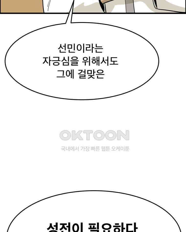 도깨비언덕에 왜 왔니? 2부 해수 175 101