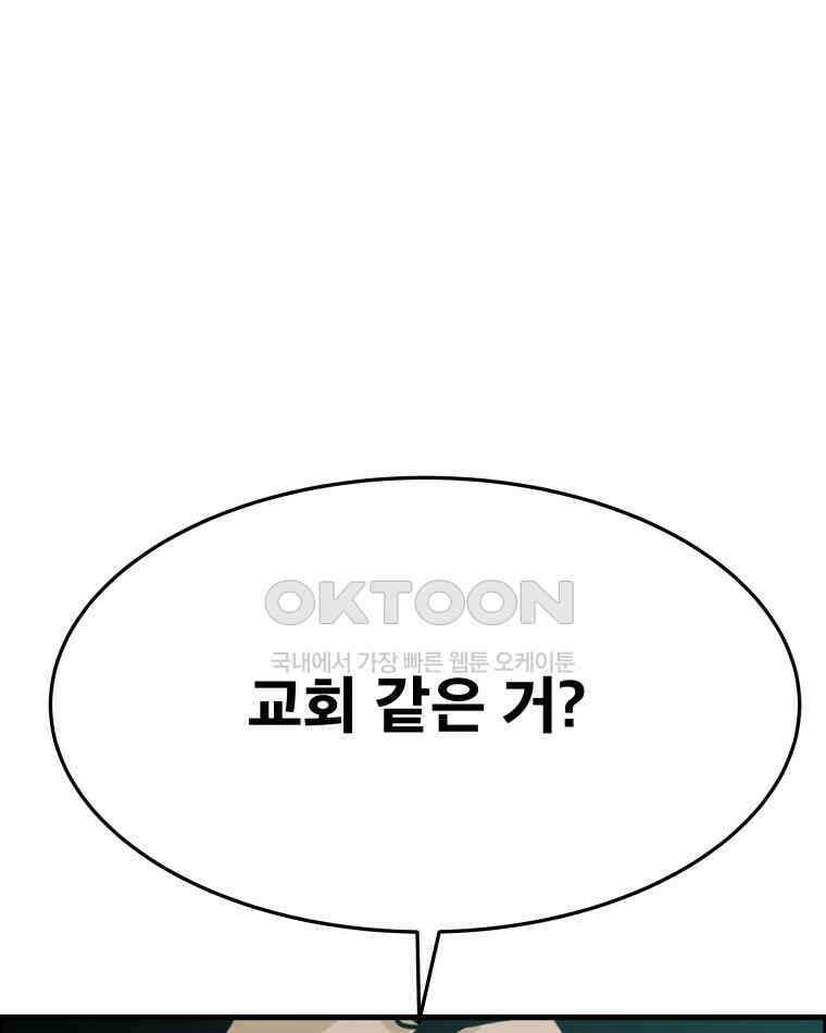 도깨비언덕에 왜 왔니? 2부 해수 175 105
