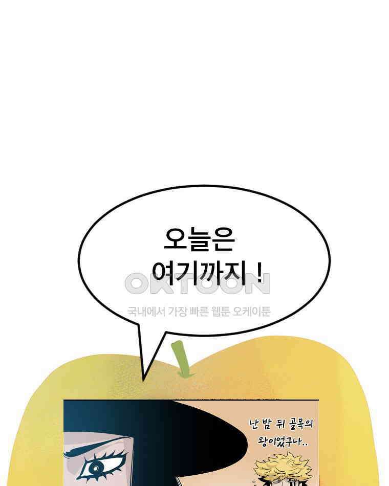 도깨비언덕에 왜 왔니? 2부 해수 175 109