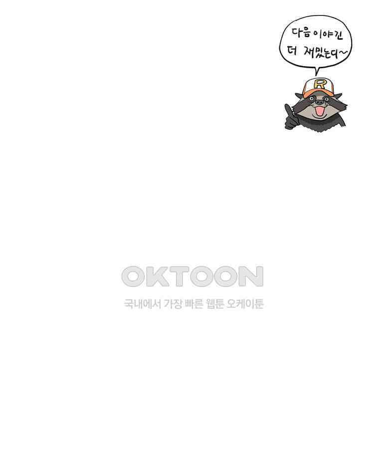 도깨비언덕에 왜 왔니? 2부 해수 175 111