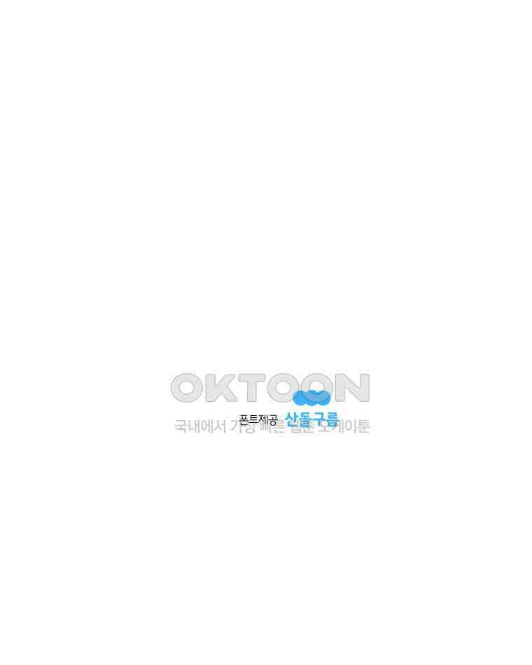 도깨비언덕에 왜 왔니? 2부 해수 175 112