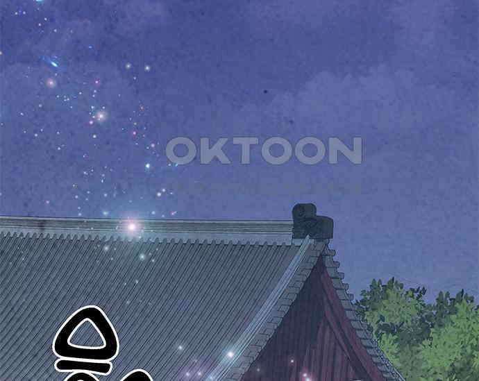 간택주의보 70화 5