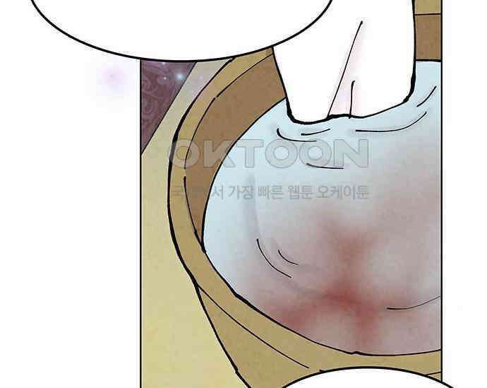 간택주의보 70화 7