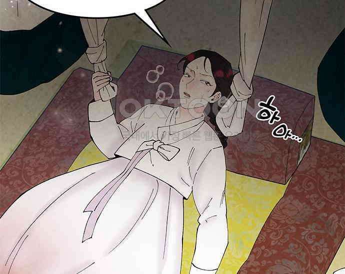 간택주의보 70화 9