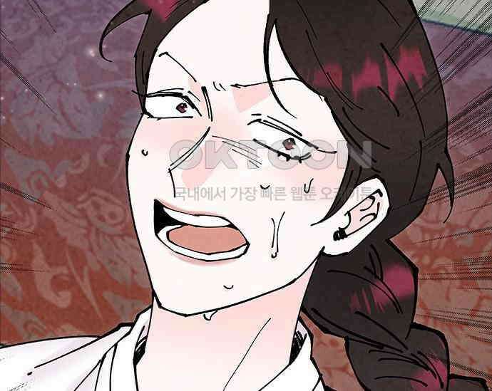 간택주의보 70화 12