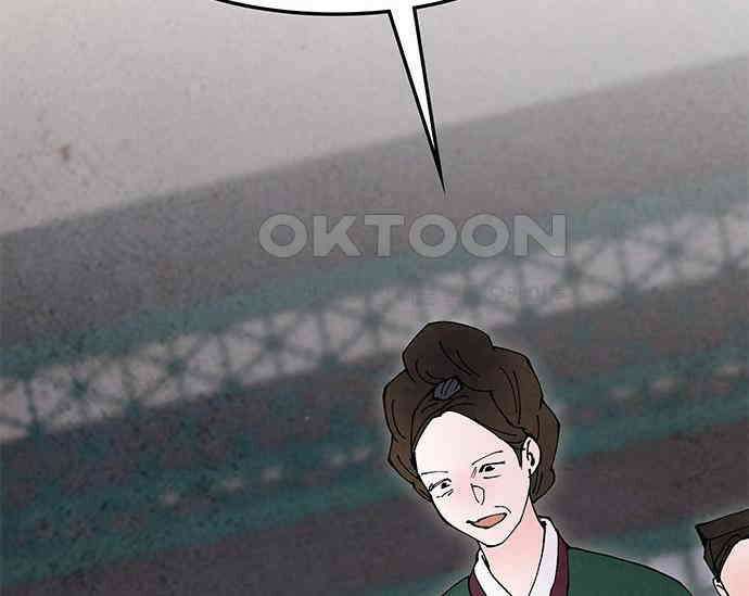 간택주의보 70화 15