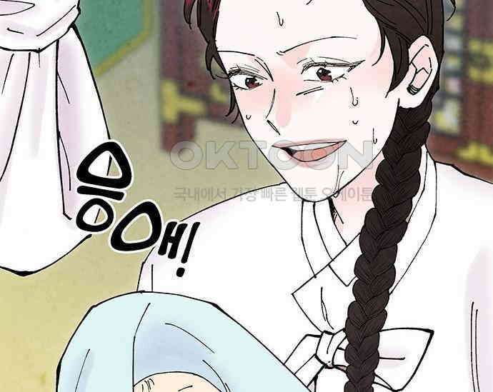 간택주의보 70화 19