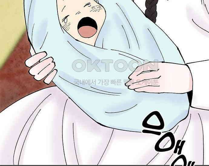 간택주의보 70화 20