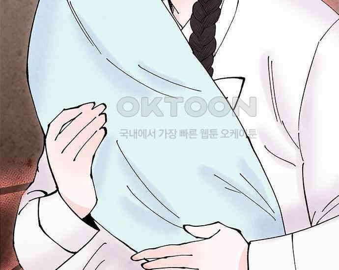 간택주의보 70화 23