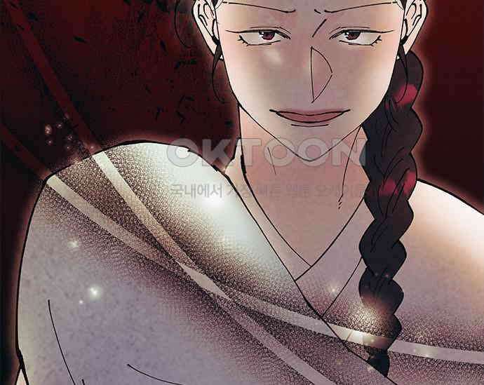 간택주의보 70화 26