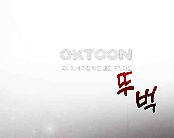 간택주의보 70화 32