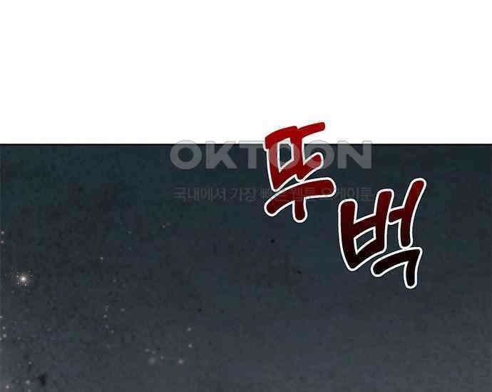 간택주의보 70화 37