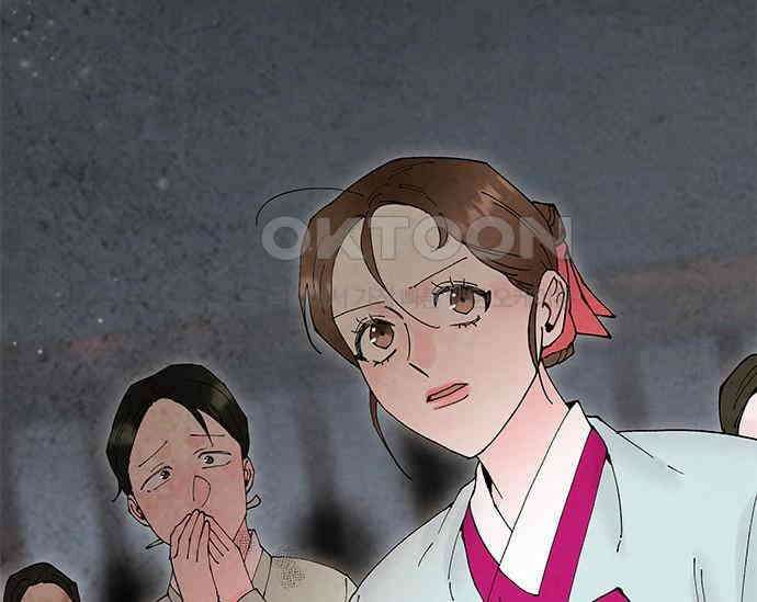 간택주의보 70화 38