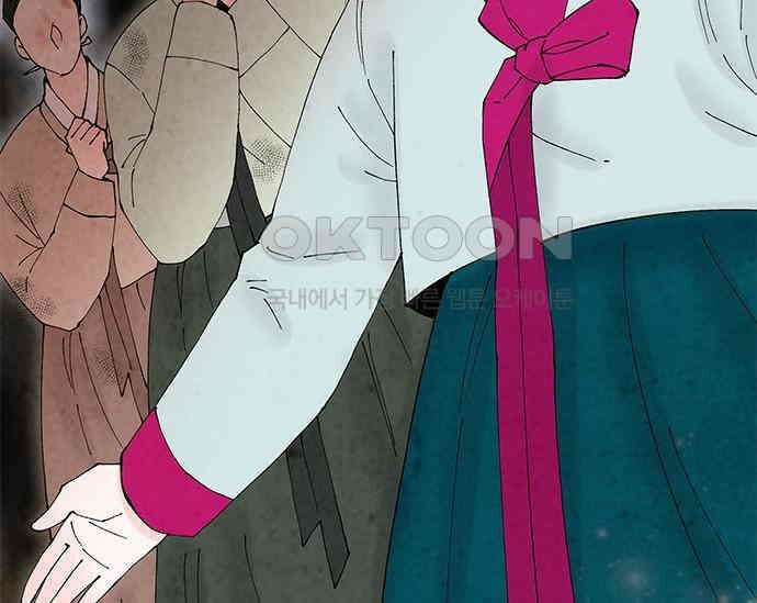 간택주의보 70화 39