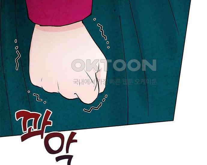 간택주의보 70화 44