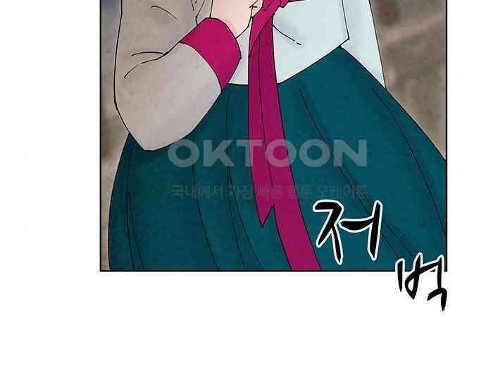간택주의보 70화 47