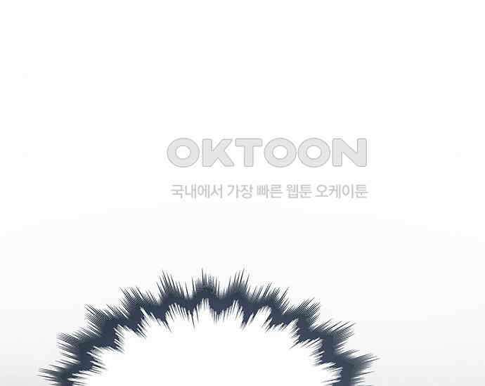 간택주의보 70화 48