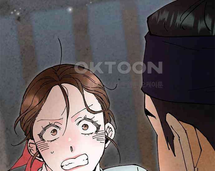 간택주의보 70화 50