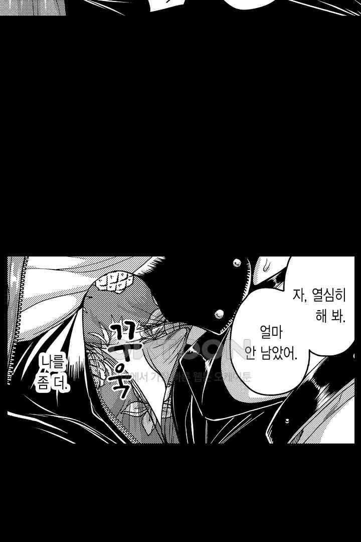 양키 군은 개가 되고 싶어 3화 3