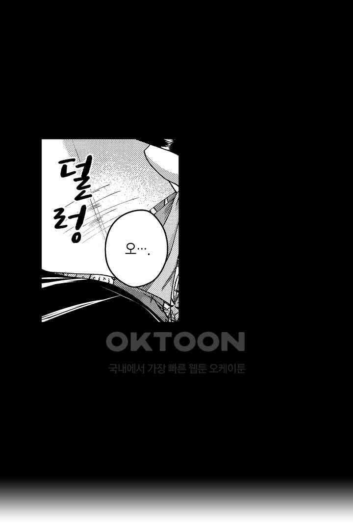 양키 군은 개가 되고 싶어 3화 4