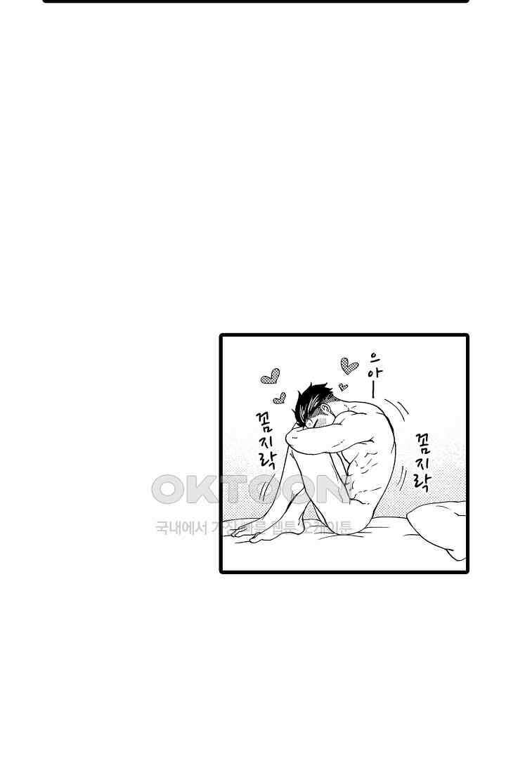 양키 군은 개가 되고 싶어 3화 8