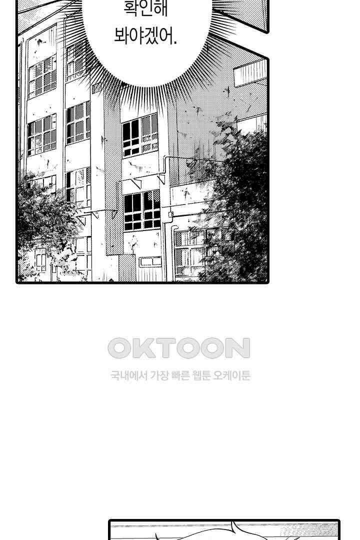 양키 군은 개가 되고 싶어 3화 10