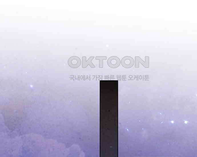 간택주의보 80화 1