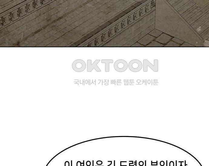간택주의보 80화 5