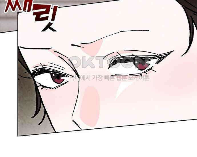 간택주의보 80화 11