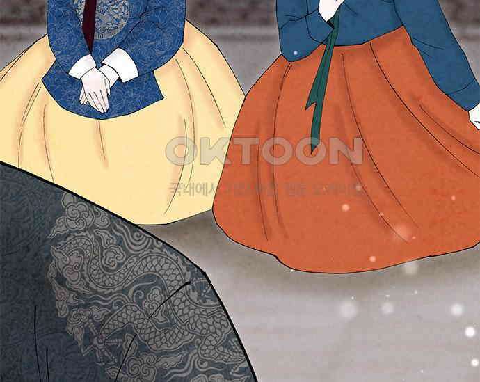 간택주의보 80화 19