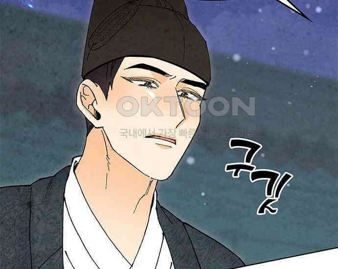 간택주의보 80화 21