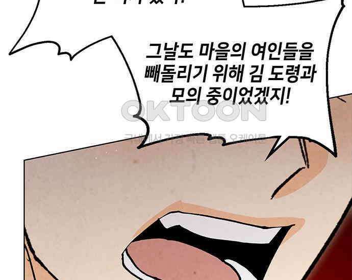 간택주의보 80화 23