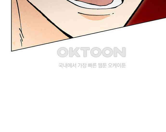 간택주의보 80화 24