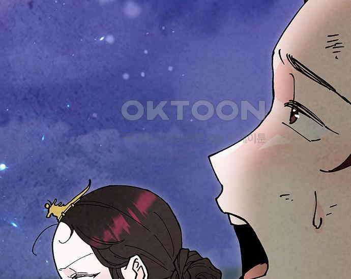 간택주의보 80화 26