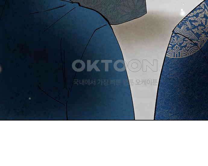 간택주의보 80화 31