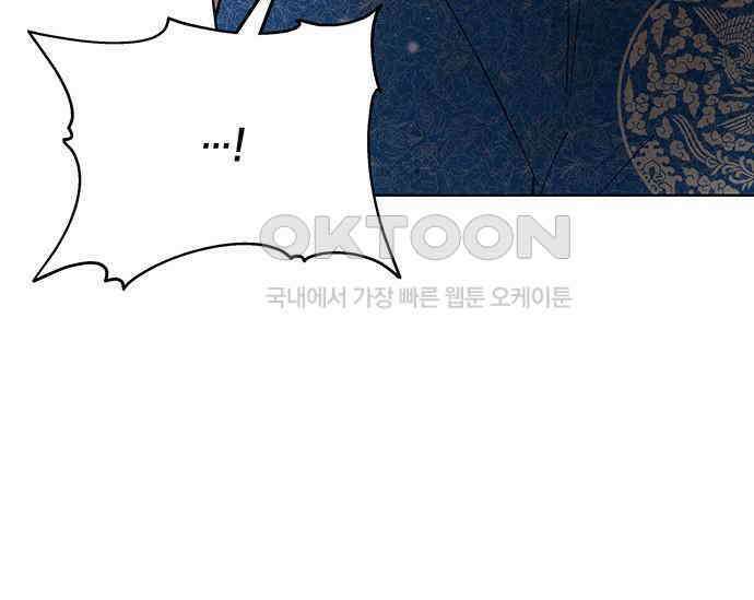 간택주의보 80화 35