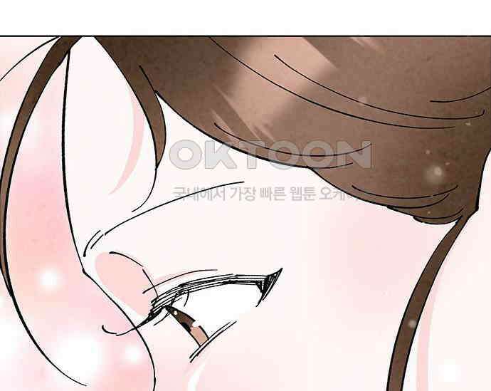 간택주의보 80화 36