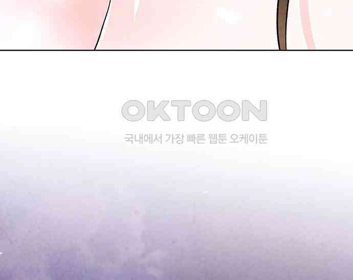 간택주의보 80화 37